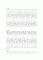 노인요양보험의 도입과 케어매니저의 역할 7페이지