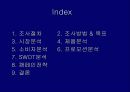 기업조사프로젝트 오비맥주 !!! 3페이지