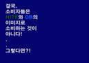 기업조사프로젝트 오비맥주 !!! 19페이지