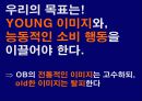기업조사프로젝트 오비맥주 !!! 24페이지