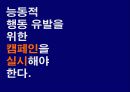 기업조사프로젝트 오비맥주 !!! 26페이지