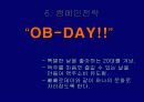 기업조사프로젝트 오비맥주 !!! 27페이지