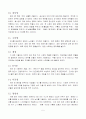 종묘에 대해서 5페이지