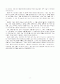 종묘에 대해서 6페이지