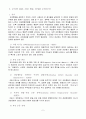 주의력결핍-과잉행동장애 2페이지