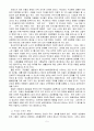 주의력결핍-과잉행동장애 5페이지