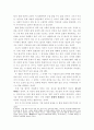자유의 인간과 문화적 비자유에 관하여 5페이지