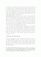 자유의 인간과 문화적 비자유에 관하여 6페이지