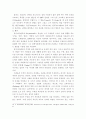자유의 인간과 문화적 비자유에 관하여 7페이지