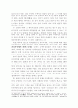 자유의 인간과 문화적 비자유에 관하여 8페이지
