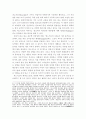창조자와 피조물의 변증법에 관한 고찰 2페이지