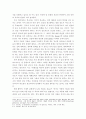 창조자와 피조물의 변증법에 관한 고찰 3페이지