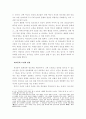 창조자와 피조물의 변증법에 관한 고찰 4페이지