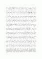 창조자와 피조물의 변증법에 관한 고찰 5페이지