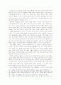 창조자와 피조물의 변증법에 관한 고찰 7페이지