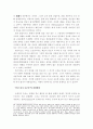 창조자와 피조물의 변증법에 관한 고찰 13페이지