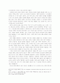 창조자와 피조물의 변증법에 관한 고찰 14페이지