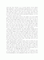 창조자와 피조물의 변증법에 관한 고찰 15페이지