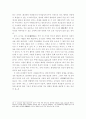 창조자와 피조물의 변증법에 관한 고찰 16페이지