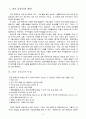 다운증후군 2페이지