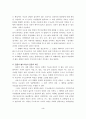 수도권 집중의 현실과 국토균형발전을 위한 정책방안 연구 3페이지