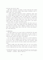 수도권 집중의 현실과 국토균형발전을 위한 정책방안 연구 11페이지