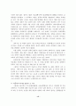 수도권 집중의 현실과 국토균형발전을 위한 정책방안 연구 13페이지