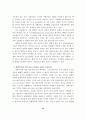 수도권 집중의 현실과 국토균형발전을 위한 정책방안 연구 15페이지