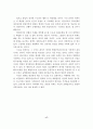 수도권 집중의 현실과 국토균형발전을 위한 정책방안 연구 17페이지