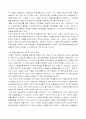  한국의 노동문제 10페이지