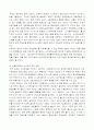  한국의 노동문제 13페이지