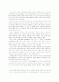 법치주의와 정치개혁에 관한 고찰 7페이지