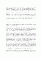 한국경제의 중장기적 과제와 대응방향 3페이지