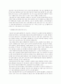 한국경제의 중장기적 과제와 대응방향 5페이지