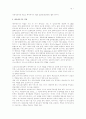 노인장기요양보험에서 케어플랜 작성 기법에 관한 연구 4페이지