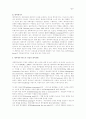 노인장기요양보험에서 케어플랜 작성 기법에 관한 연구 6페이지