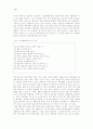 노인장기요양보험에서 케어플랜 작성 기법에 관한 연구 9페이지