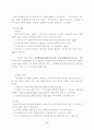 청계천복원 사업에 관한 고찰 6페이지