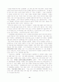 청계천복원 사업에 관한 고찰 12페이지