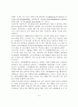 우리나라 교통체계의 지속가능성에 관한 고찰 7페이지