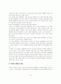 우리나라 교통체계의 지속가능성에 관한 고찰 9페이지
