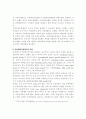 지방재정조정 제도개선의 쟁점과 기본방향에 관한 연구 2페이지