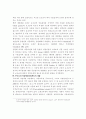 지방재정조정 제도개선의 쟁점과 기본방향에 관한 연구 4페이지