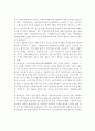 지방재정조정 제도개선의 쟁점과 기본방향에 관한 연구 5페이지