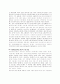 지방재정조정 제도개선의 쟁점과 기본방향에 관한 연구 6페이지