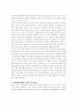 지방재정조정 제도개선의 쟁점과 기본방향에 관한 연구 9페이지