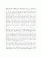 지방재정조정 제도개선의 쟁점과 기본방향에 관한 연구 10페이지