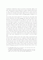 지방재정조정 제도개선의 쟁점과 기본방향에 관한 연구 12페이지