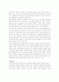 지방재정조정 제도개선의 쟁점과 기본방향에 관한 연구 13페이지