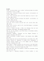 지방재정조정 제도개선의 쟁점과 기본방향에 관한 연구 15페이지